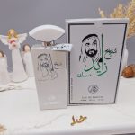 ادکلن اماراتی شیخ زاید مسک کد 0935