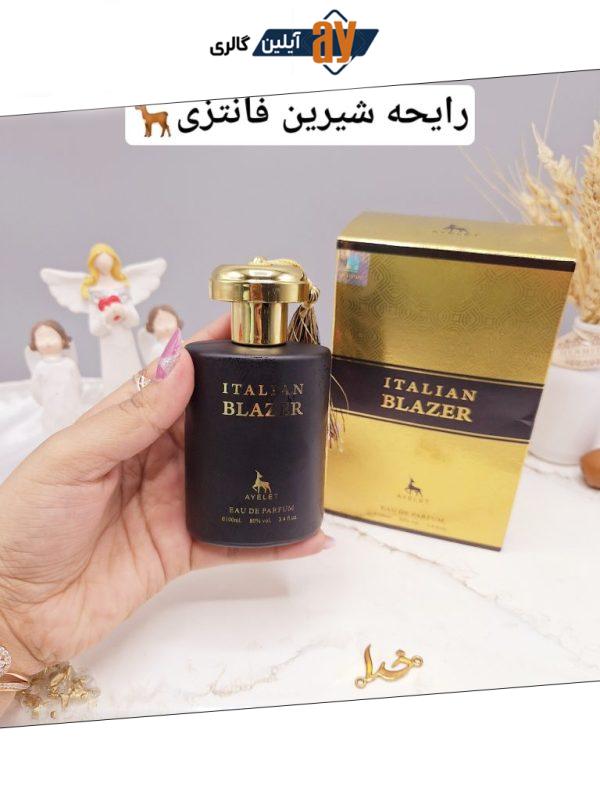 ادکلن ۱۰۰ میل اماراتی ITALIAN BLAZER کد 3532