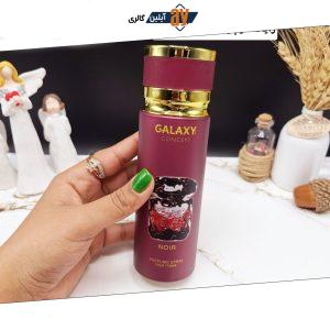 اسپری خوشبو کننده زنانه NOIR برند گلکسی GALAXY کد B8382