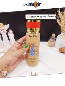اسپری خوشبو کننده مردانه MEGAMORE برند گلکسی GALAXY کد B9995