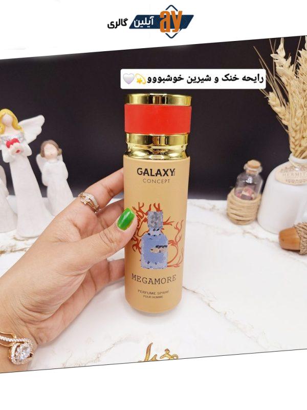 اسپری خوشبو کننده مردانه MEGAMORE برند گلکسی GALAXY کد B9995