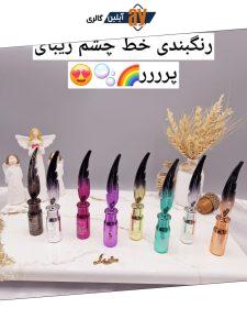 خط چشم رنگی ماژیکی برند کیس بیوتی Kiss Beauty اماراتی کد 57836_03‌A