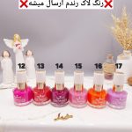 لاک ناخن نایلی پولیش برند Gssense کد GSoo7_1