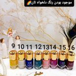 لاک ناخن پرطرفدار آینه ای فشیون کالر Fashion Color کد No5927