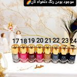 لاک ناخن پرطرفدار آینه ای فشیون کالر Fashion Color کد No5927