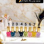 لاک ناخن پرطرفدار آینه ای فشیون کالر Fashion Color کد No5967
