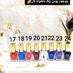 لاک ناخن پرطرفدار آینه ای فشیون کالر Fashion Color کد No5967