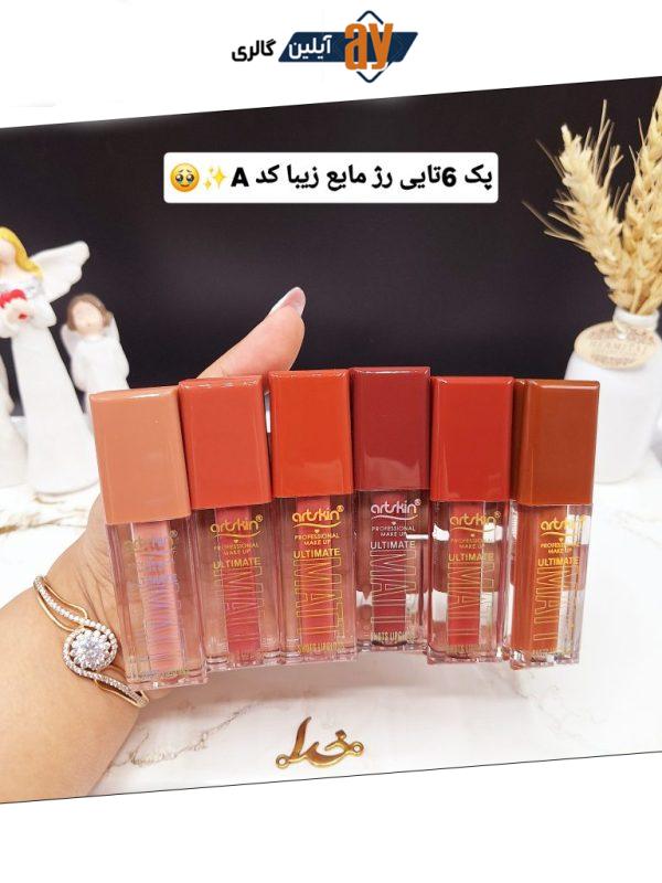 پک 6 عددی رژ مایع مات و 24ساعته آرت اسکین artskin  کد SA972166-1