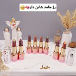 پک 8 عددی رژ لب جامد شاین دار زیبا میس بیوتی Miss Betty کد K1147
