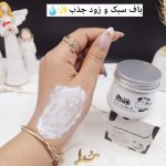 کرم روشن کننده و آبرسان شیر گاو ایمیجز IMAGES | پخش عمده