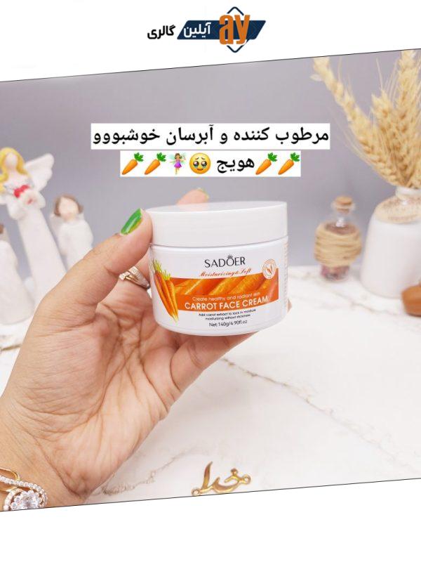 کرم صورت مرطوب کننده و تغذیه کننده هویج سادور SADOER کد SD93894