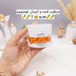 کرم صورت مرطوب کننده و تغذیه کننده هویج سادور SADOER کد SD93894