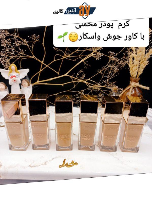 کرم پودر با پرطرفدار برند هدا موجی HUDAMOJI کد F_153 اماراتی