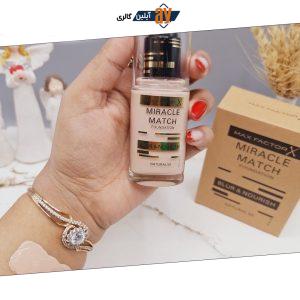 کرم پودر پمپی طبیعی مکس فکتور MAX FACTOR کد 9600
