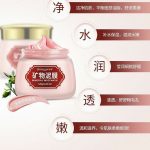 ماسک صورت بایو آکوا مدل MINERAL MUD حجم 120 میلی لیتر