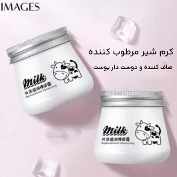 کرم آبرسان ایمجز مدل شیر وزن 80 گرم