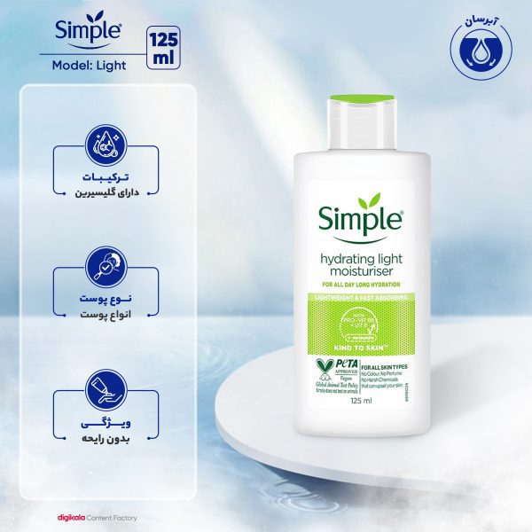کرم آبرسان سیمپل مدل Light مناسب انواع پوست حجم 125 میلی لیتر