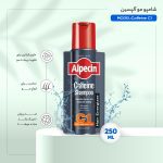 شامپو مو آلپسین مدل Caffeine C1 حجم 250 میلی لیتر مجموعه 2 عددی