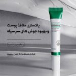 کرم ضد جوش ونزن مدل سالیسیلیک اسید حجم 20 میلی لیتر
