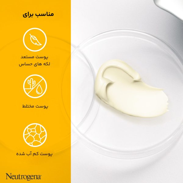 کرم آبرسان نوتروژینا مدل Soothe حجم 75 میلی لیتر