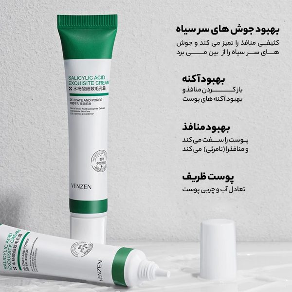 کرم ضد جوش وزه مدل salicylic acid حجم 20 میلی لیتر