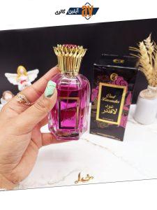 ادلکن 100 میل زنانه برند عود لافندر کد 8672