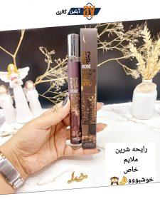 ادکلن زنانه استوانه ای 35 میل ROSÉ ON THE NYO کد 1615
