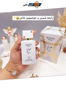 ادکلن زنانه اماراتی 100میل  حیاتی نسائی برند HAYATI NISAI کد l04M23