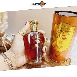 ادکلن عاشق العود ASHIQ AL OUD حجم 100 میلی لیتر اورجینال اماراتی