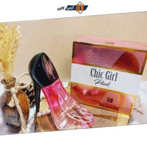 ادکلن چیک گرل صورتی CHIC GIRL PINK حجم 100 میلی لیتر اورجینال اماراتی