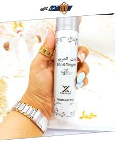 اسپری خوشبو کننده 75ml مدل Bint Al Maryam کد 3466