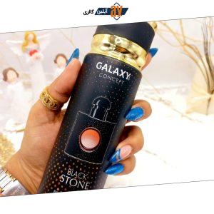 اسپری خوشبو کننده زنانه گلکسی GALAXY مدل  BLAC STONE کد B9156