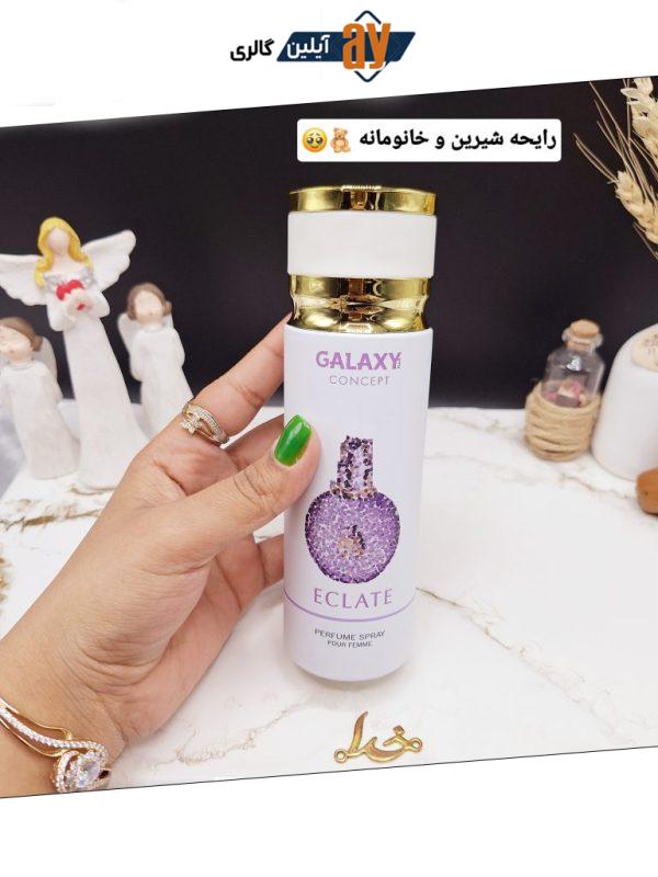 اسپری خوشبو کننده زنانه ECLATE برند گلکسی GALAXY کد B9994