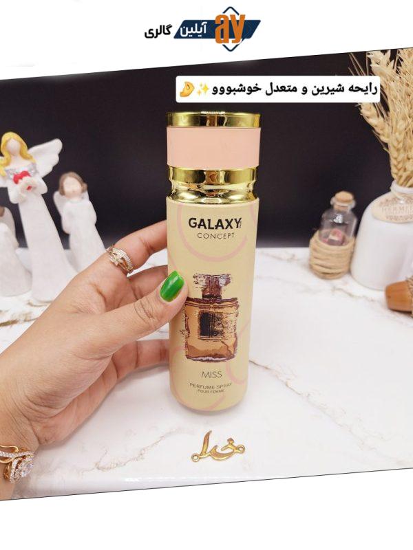 اسپری خوشبو کننده زنانه MISS برند گلکسی GALAXY کدB8046