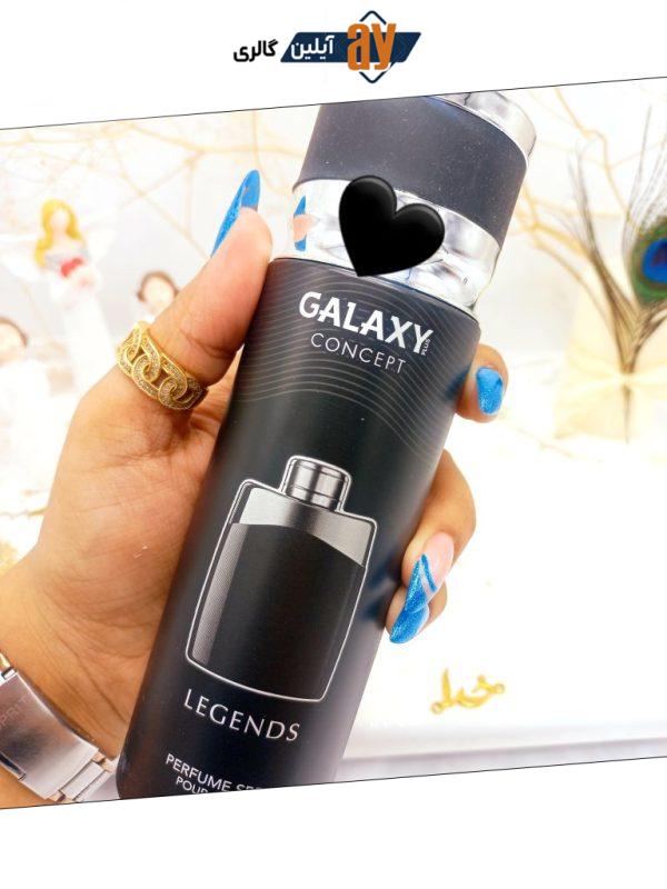 اسپری خوشبو کننده مردانه گلکسی GALAXY مدل LEGENDS کد B8383
