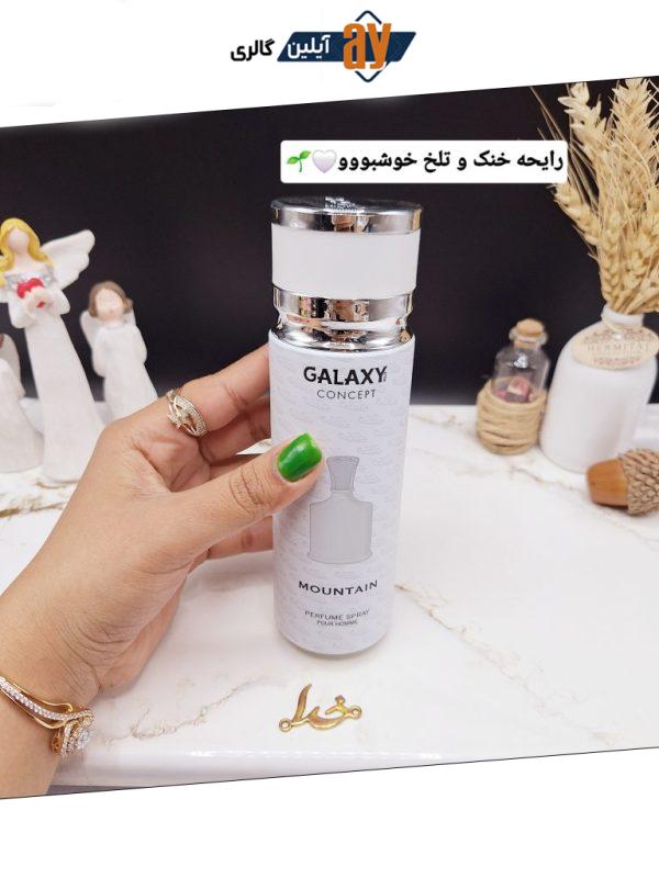 اسپری خوشبو کننده مردانه MOUNTAIN برند گلکسی GALAXY کدB8982