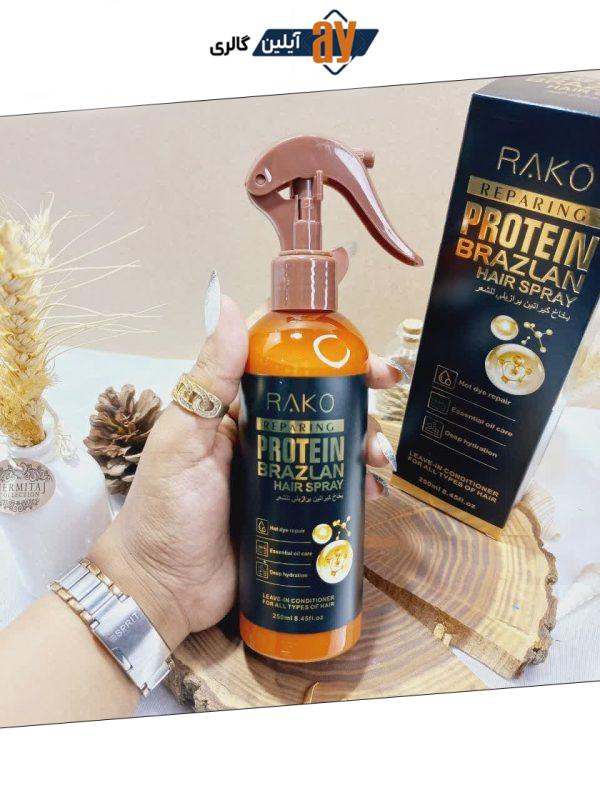 اسپری دو فاز مدل پروتئین برازلان PROTEIN BRAZLAN حجم 250 میل برند راکو RAKO اصلی کد RK1053
