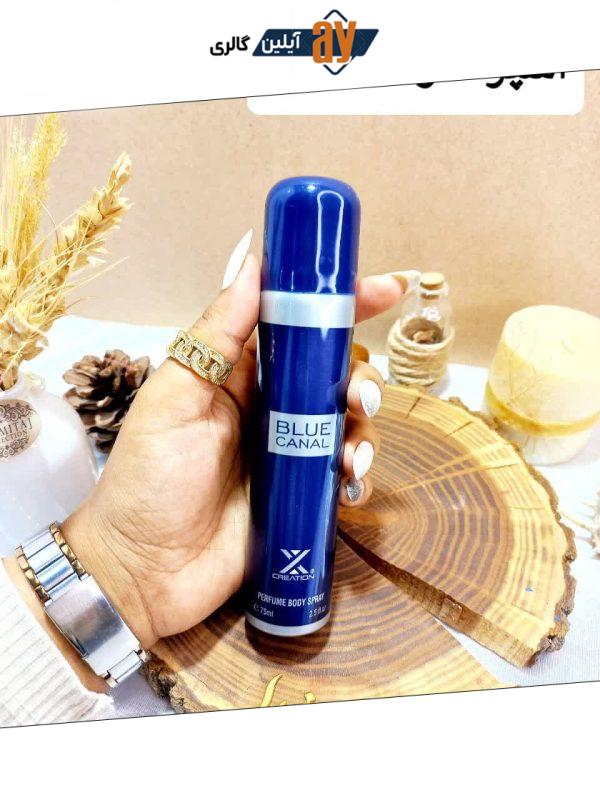 اسپری پرطرفدار آبی BLUE CANAL حجم 75 میل ساخت امارات اورجینال