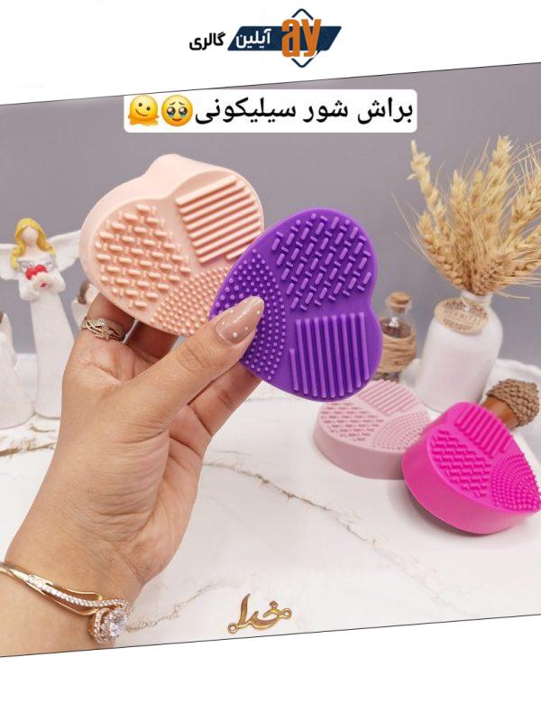 براش شور سلیکونی طرح قلب