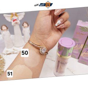 بی بی کرم پمپی گیاهی برند ارت اسکین artskin کد AS973124