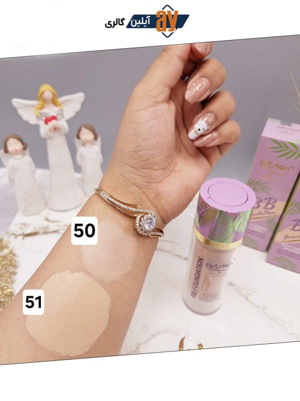 بی بی کرم پمپی گیاهی برند ارت اسکین artskin کد AS973124