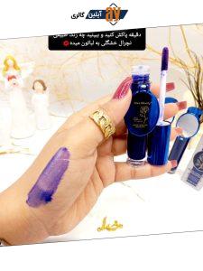 رژ جادویی آبی آینه دار کیس بیوتی kiss beauty کد 7060303