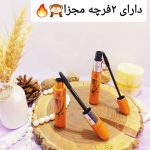 ریمل دومرحله ای ایکس ولوم X10 VOLUME کد R6631 | پخش عمده آرایشی