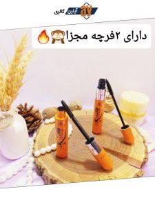 ریمل دومرحله ای ایکس ولوم X10 VOLUME کد R6631 | پخش عمده آرایشی