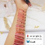 ست 2 تایی رژ مایع دو طرفه مات آرت اسکین ART SKIN کد AS972037
