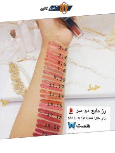 ست 2 تایی رژ مایع دو طرفه مات آرت اسکین ART SKIN کد AS972037