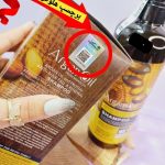 شامپو روغن آرگان کراتینه اصلی مراکشی هک شده ساخت اسلواکی جعبه دار لایتنس 900 میل 95% ARGAN OIL