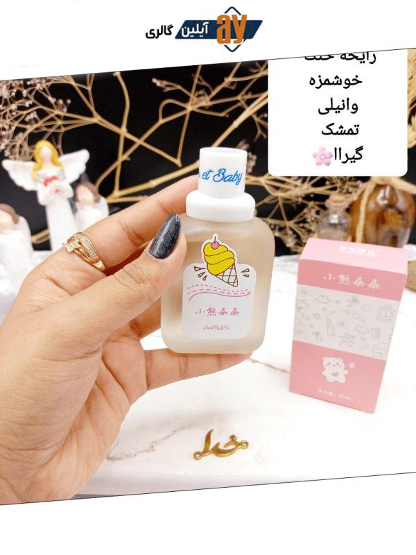 عطر بیکینی راحیه بستنی کد 0914