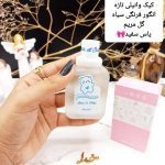 عطر بیکینی راحیه خرس قطبی کد 1022