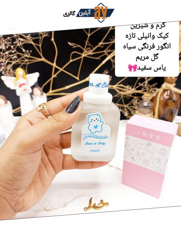 عطر بیکینی راحیه خرس قطبی کد 1022